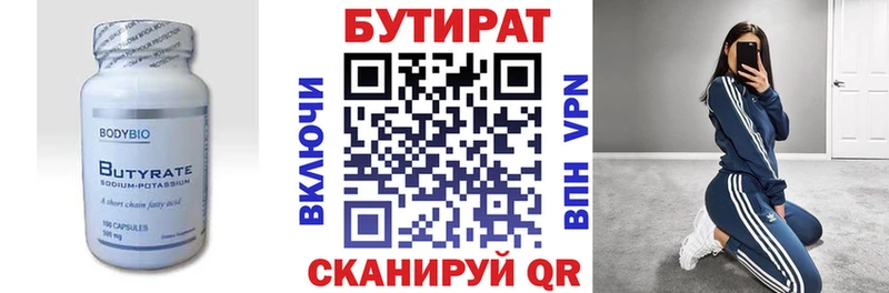 продажа наркотиков  Ступино  Бутират оксана 