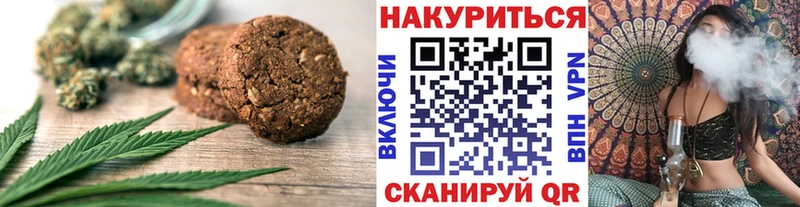 Печенье с ТГК конопля  Ступино 